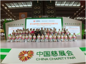 市第二实验学校花语合唱团为第七届中国慈展会开幕助演