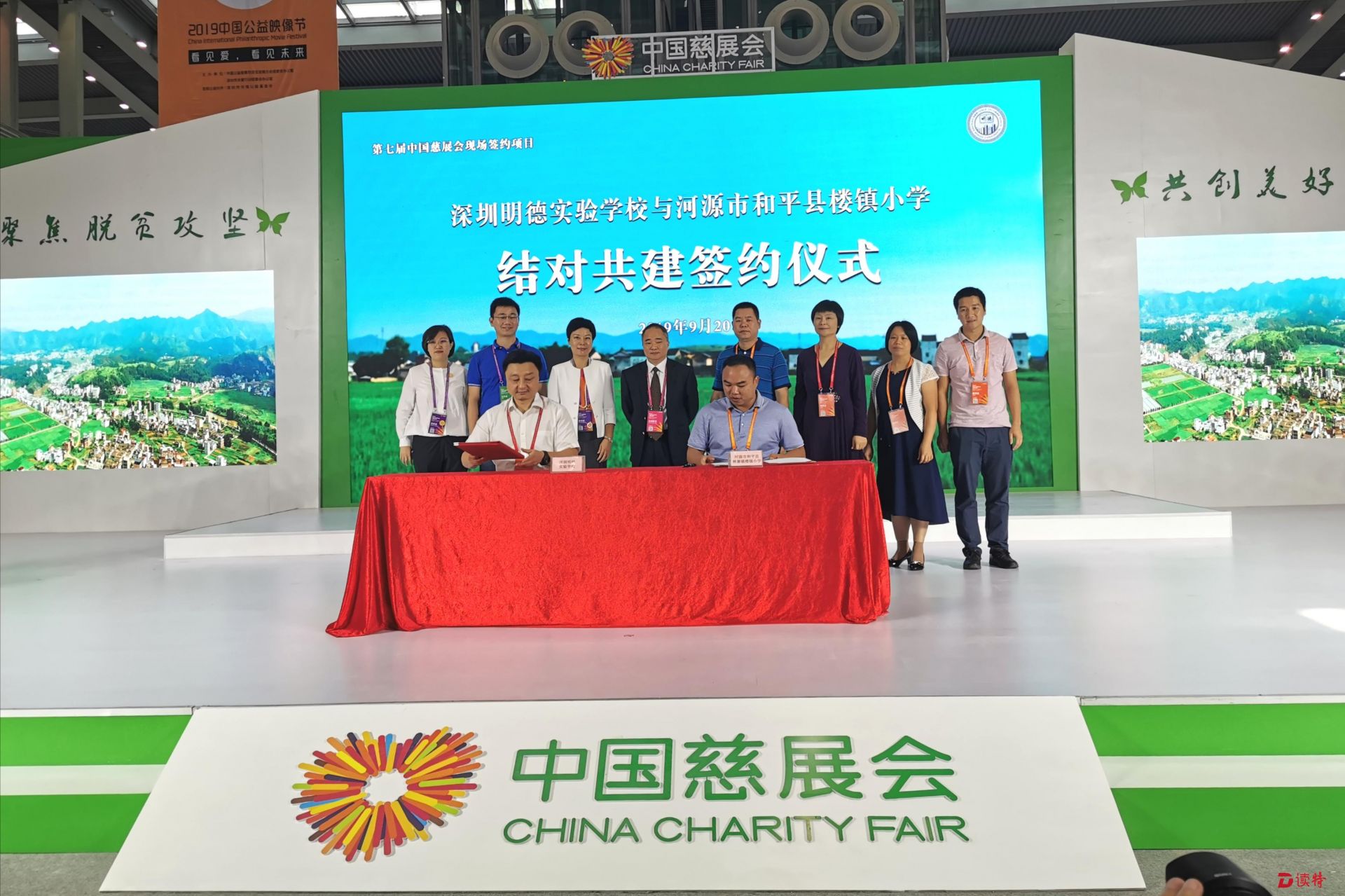 牵手！深圳明德实验学校结对河源和平县楼镇小学 