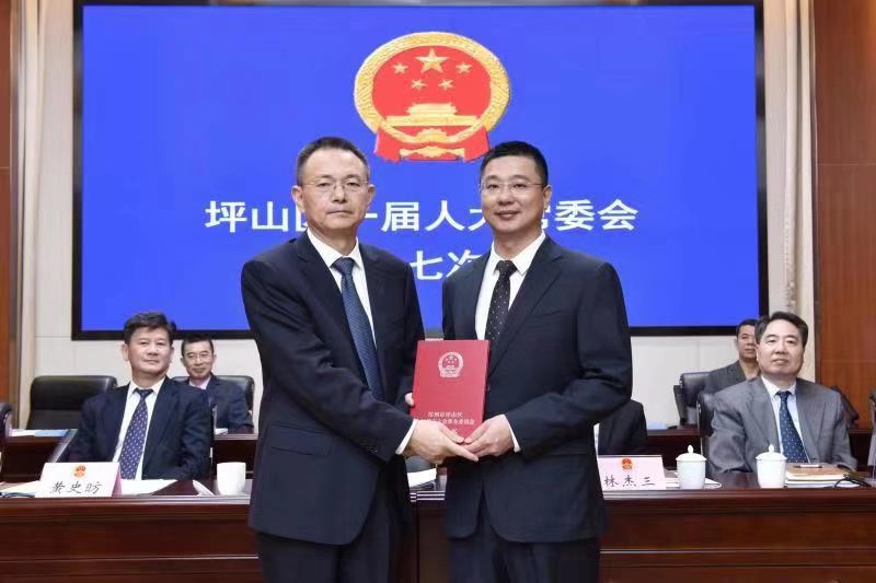 坪山区人大常委会第二十七次会议召开