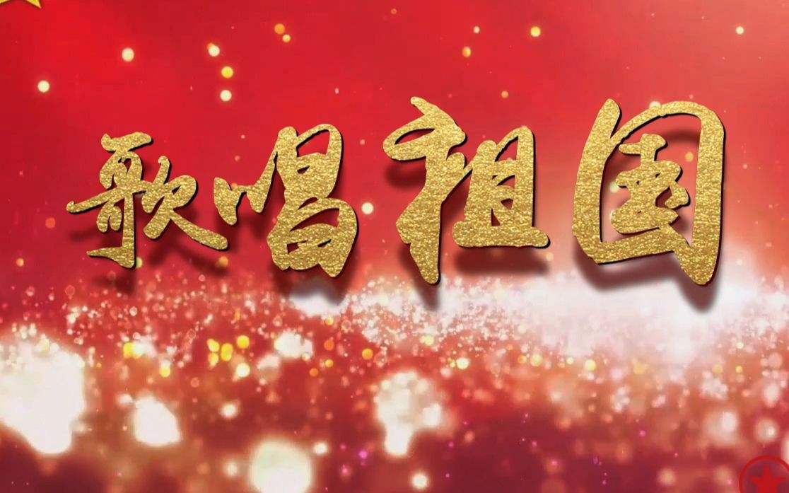 我和我的祖国丨深圳教育装备博览会组委会精心策划 参展人员高举国旗歌唱祖国