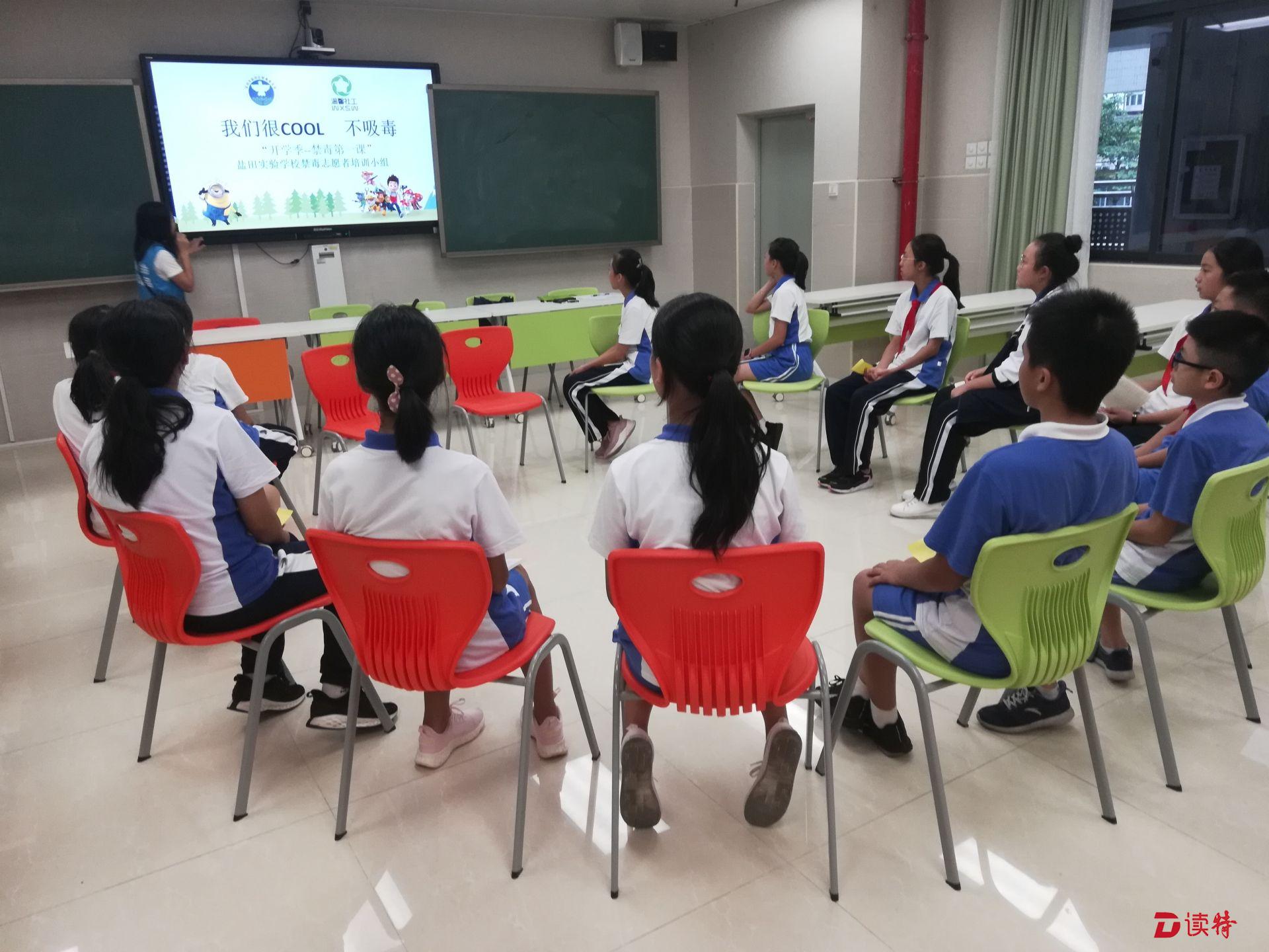 “我们很cool,不吸毒” 盐田实验学校开展青少年禁毒志愿者培训