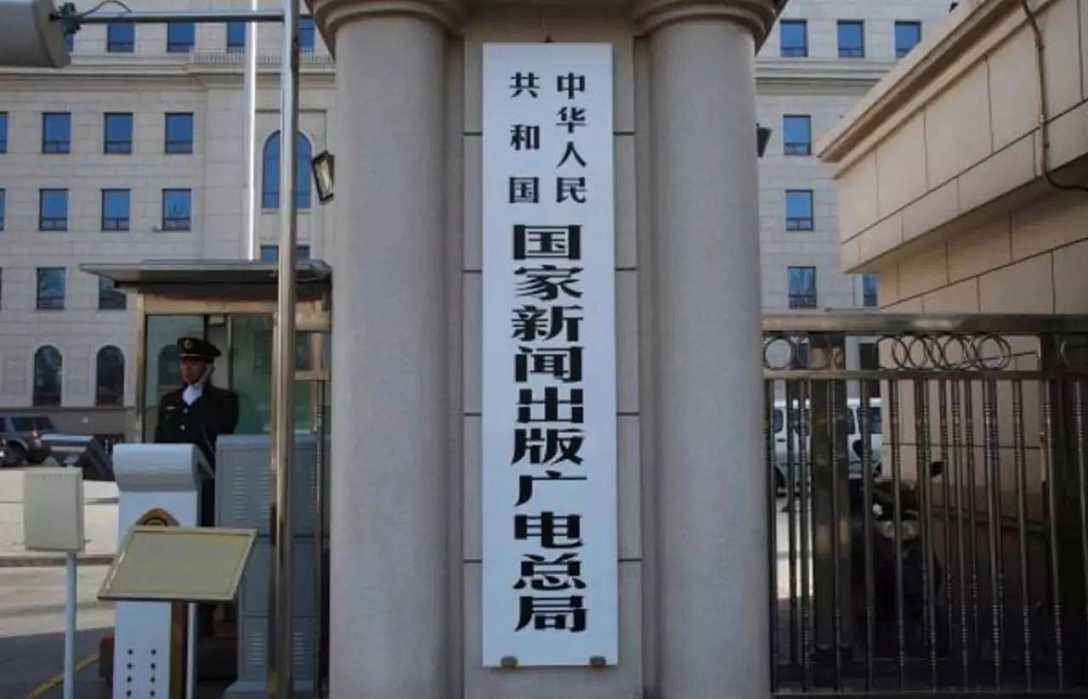 广电总局：确保国庆公益广告时长不得少于商业广告时长3%