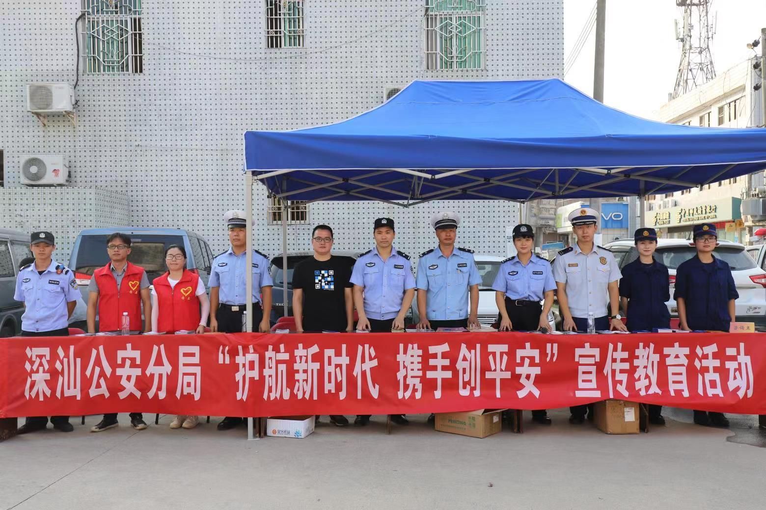 深汕警方开展安全宣教活动助市民度平安中秋