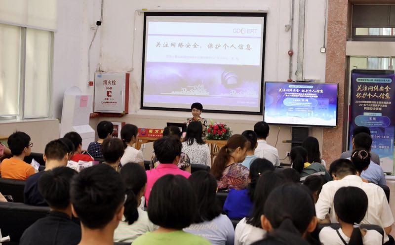 广东省总工会省妇联开展网络安全宣传周个人信息保护主题日活动