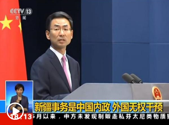 外交部：奉劝美方停止利用涉疆等问题对中方指手画脚