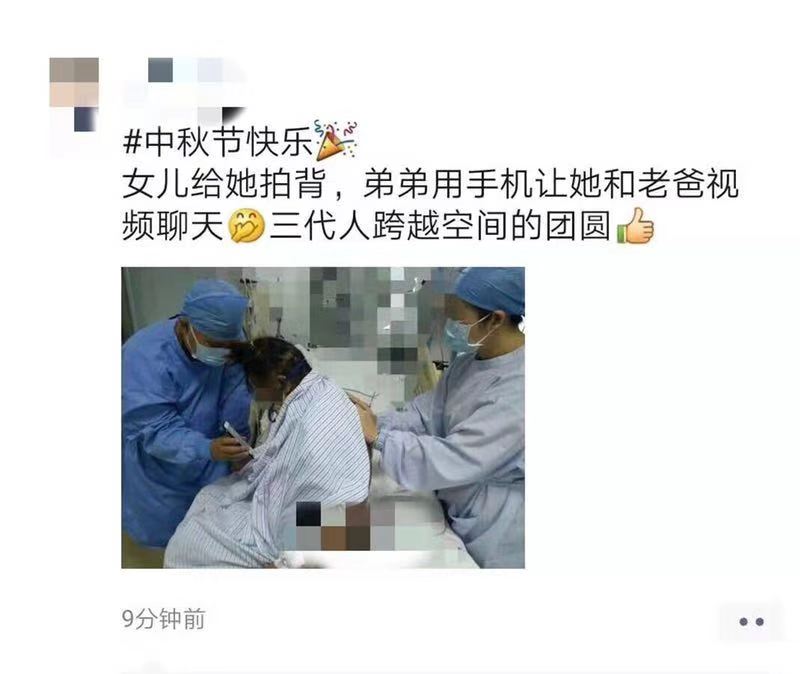 爱在家就在！重症监护室里“一家三代”的中秋节