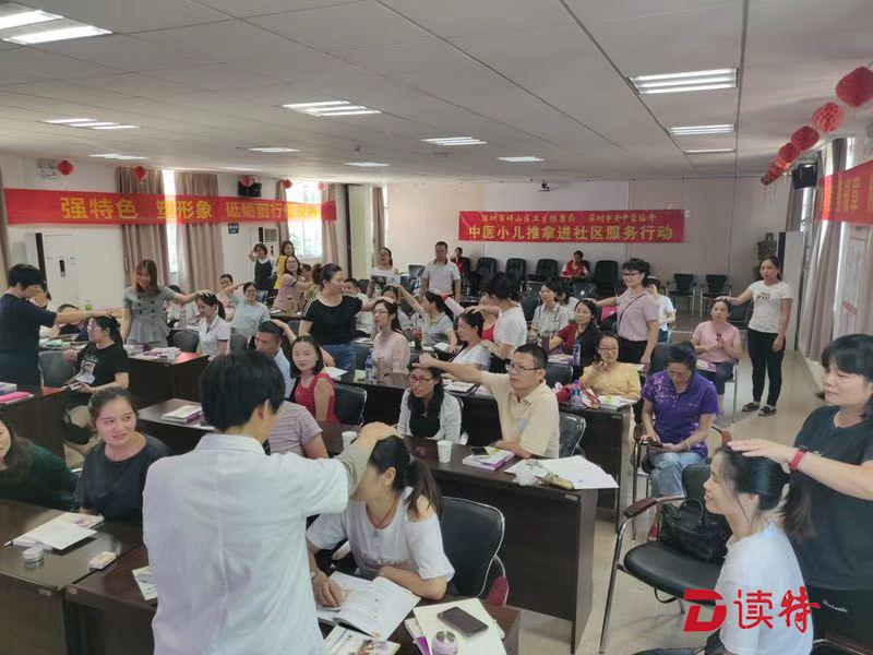 “中医小儿推拿进社区”走进坪山，为儿童健康保驾护航