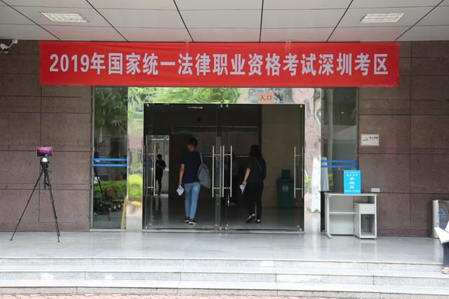 2019年“法考”第一阶段结束，深圳考区台港澳地区考生首次大团圆