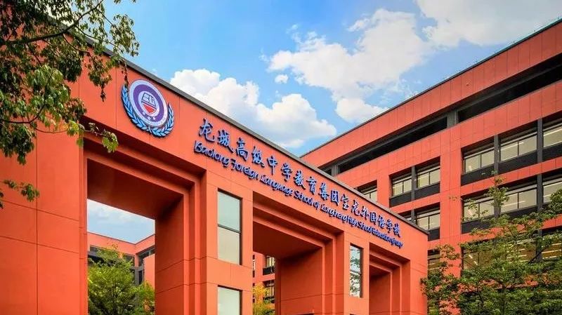 学位锁定知多少：龙岗区2020年申请学位的家长注意啦！  