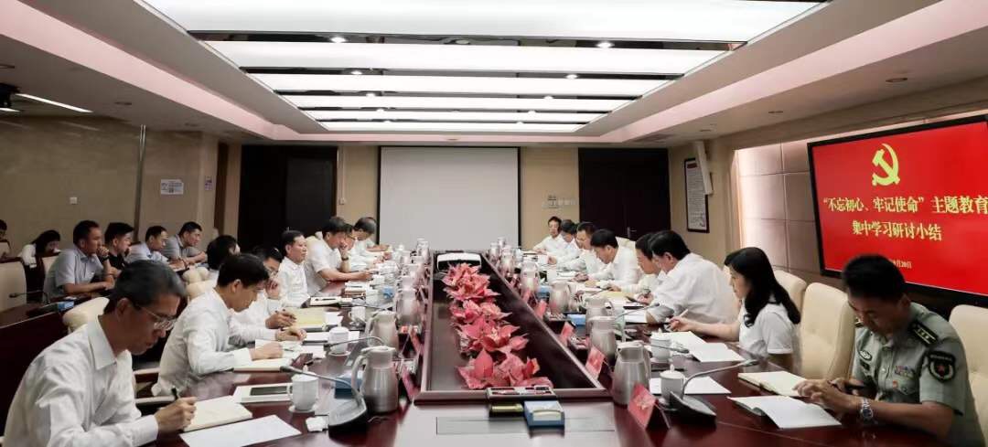 坪山区召开 “不忘初心、牢记使命”主题教育集中学习研讨小结会