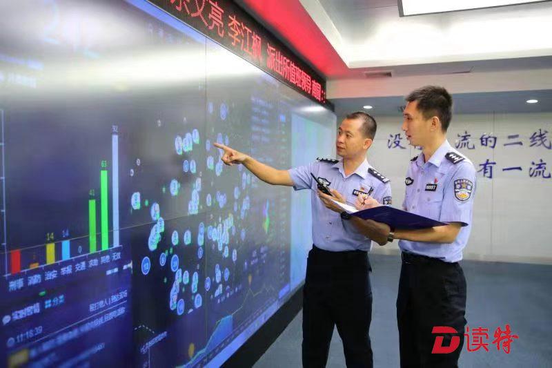 福田警方这“一张图”，让民警同在一个“朋友圈”，让安全看得见