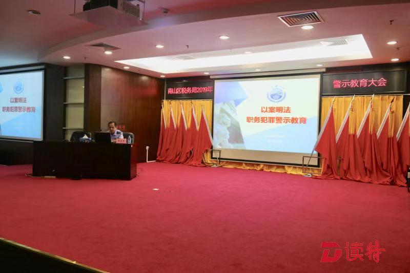 以案明法，深圳监狱廉政宣讲团首次走出高墙讲课