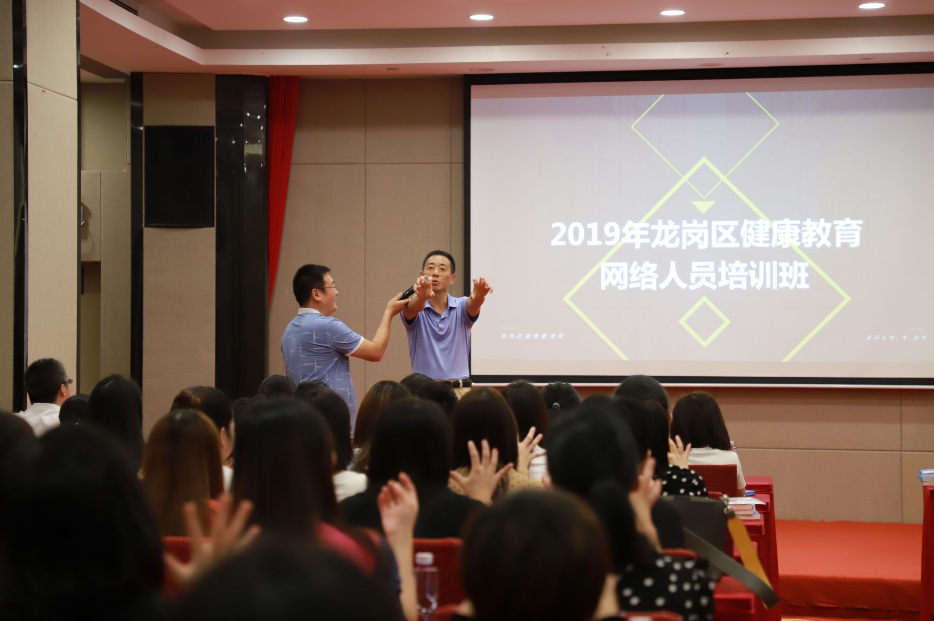 龙岗区举办健康教育网络人员培训班