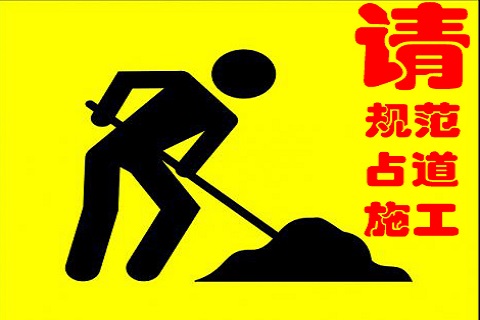 严格规范占道施工行为！光明交警召开占道施工安全教育警示会