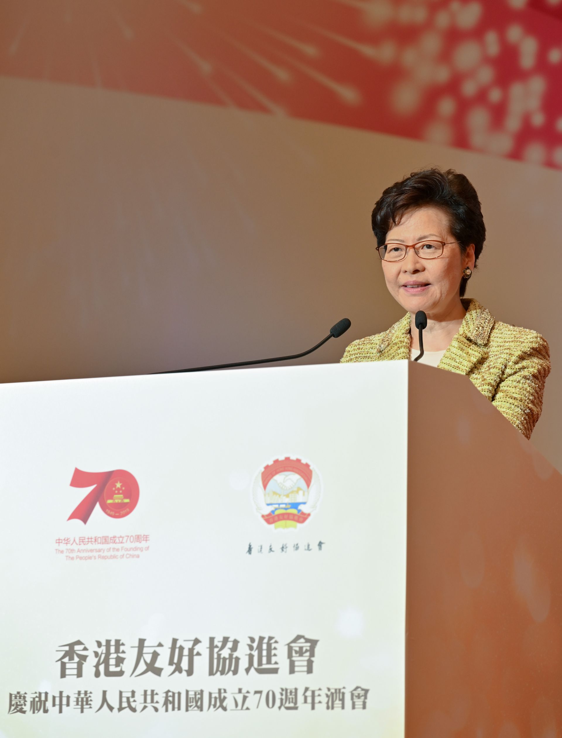 香港友好协进会举办新中国70周年庆祝酒会 林郑月娥致辞:香港与国家一同发展共享繁荣 