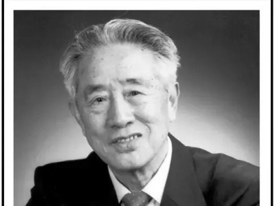我国著名工程地震学家李玶院士逝世，享年96岁