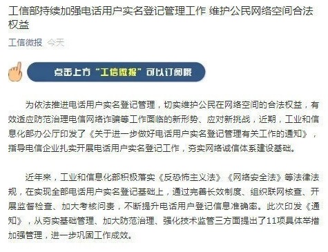 12月起，实体渠道办理电话入网实施人像比对技术