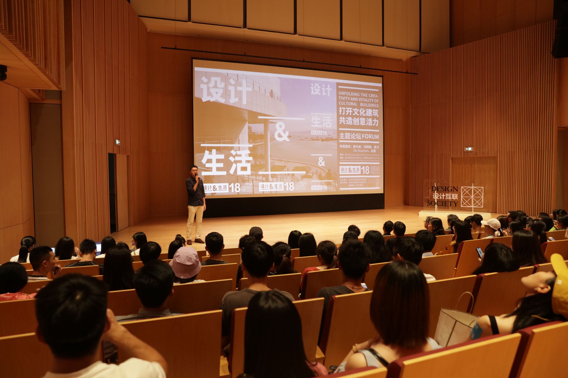 “设计与生活”主题活动探讨新文化场馆的内容与未来