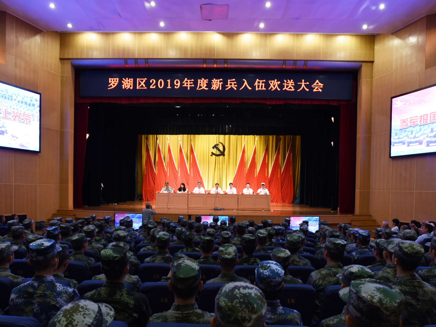 罗湖欢送158名新兵入伍！热血青年奔赴保家卫国征程