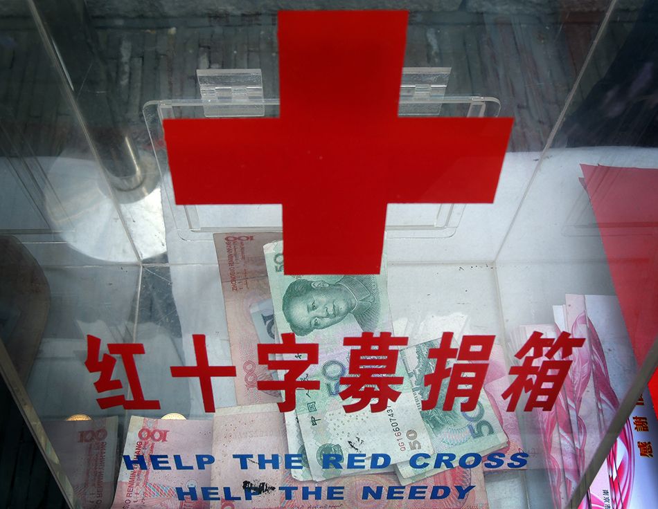 2018年度中国慈善捐助报告：现金捐赠总额首次突破千亿