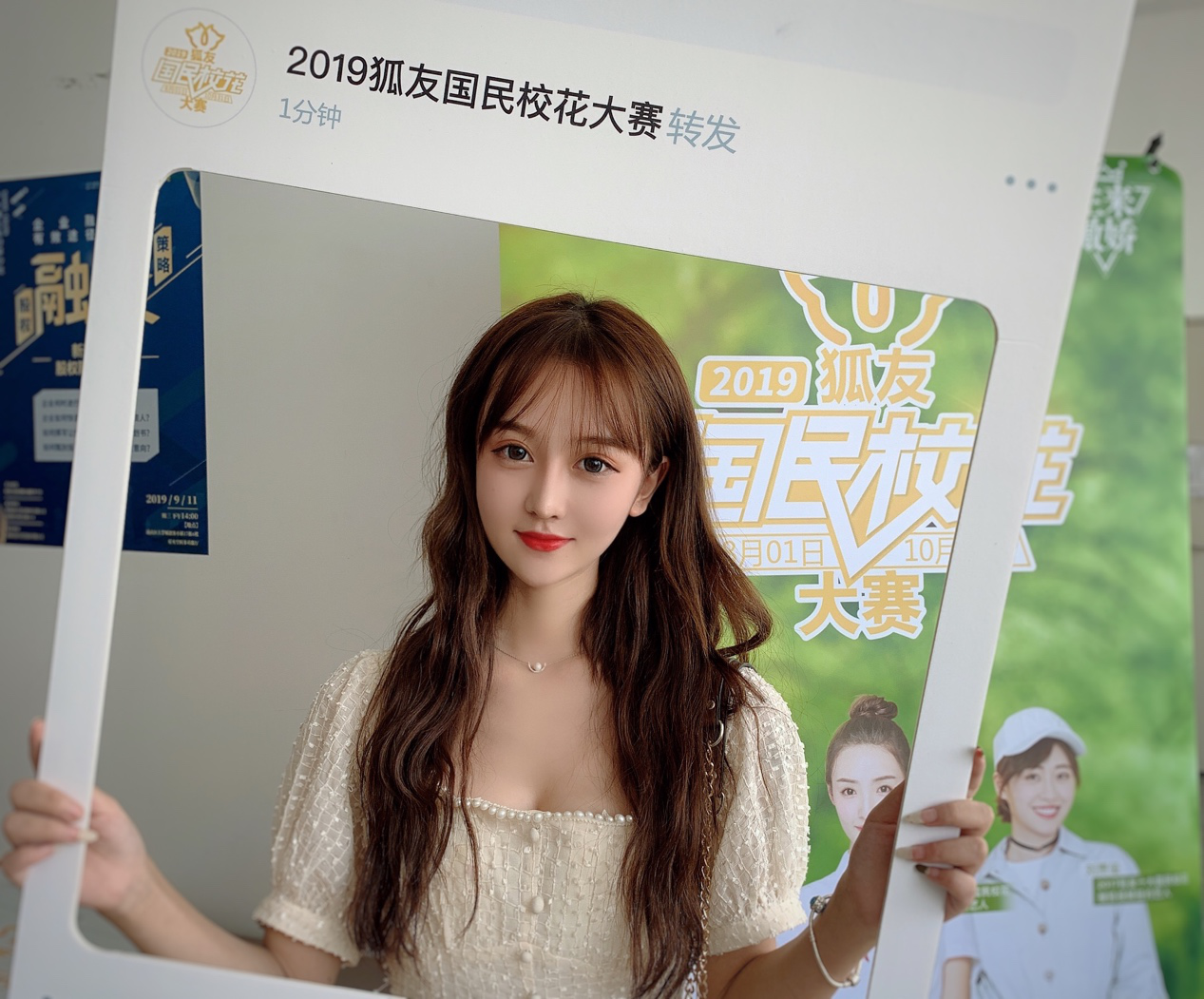 狐友校花大赛深圳海选24强突围  宝藏少女比拼你pick谁?