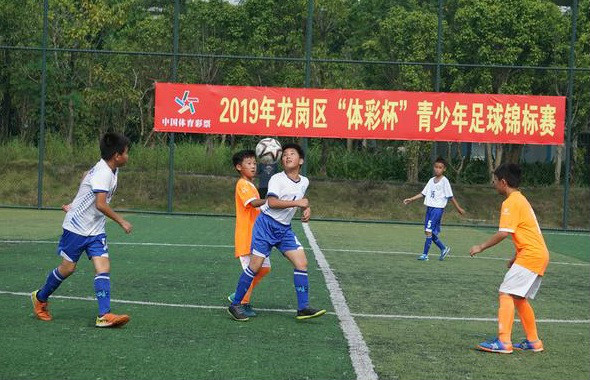 龙岗“体彩杯”青少年足球锦标赛开赛