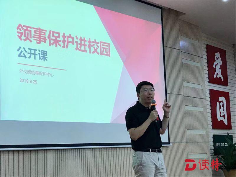 “海外领保进校园”啦！赶紧收藏号码12308！  