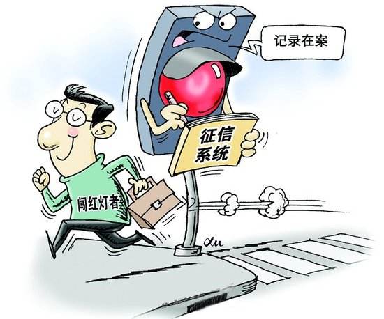 11月1日起，行人闯红灯和这些违法行为将纳入征信体系
