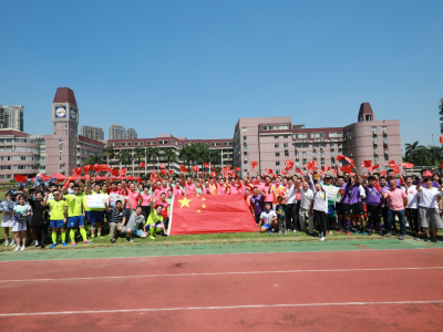 深港青年庆祝中华人民共和国成立70周年“同心杯”足球友谊赛在深举行