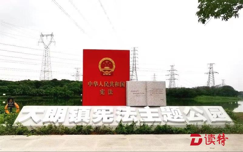 打造全新法治文化体验公园 东莞大朗这个公园获省奖啦