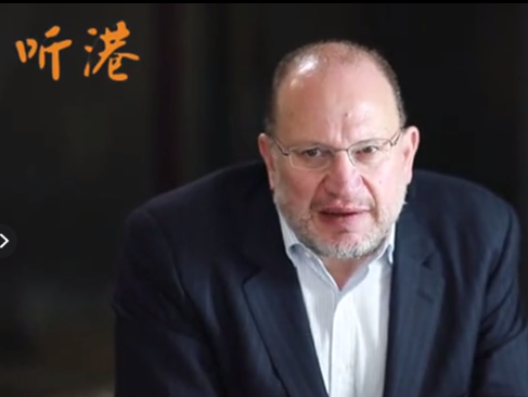 汇丰集团主席：支持在“一国两制”框架下和平解决香港问题