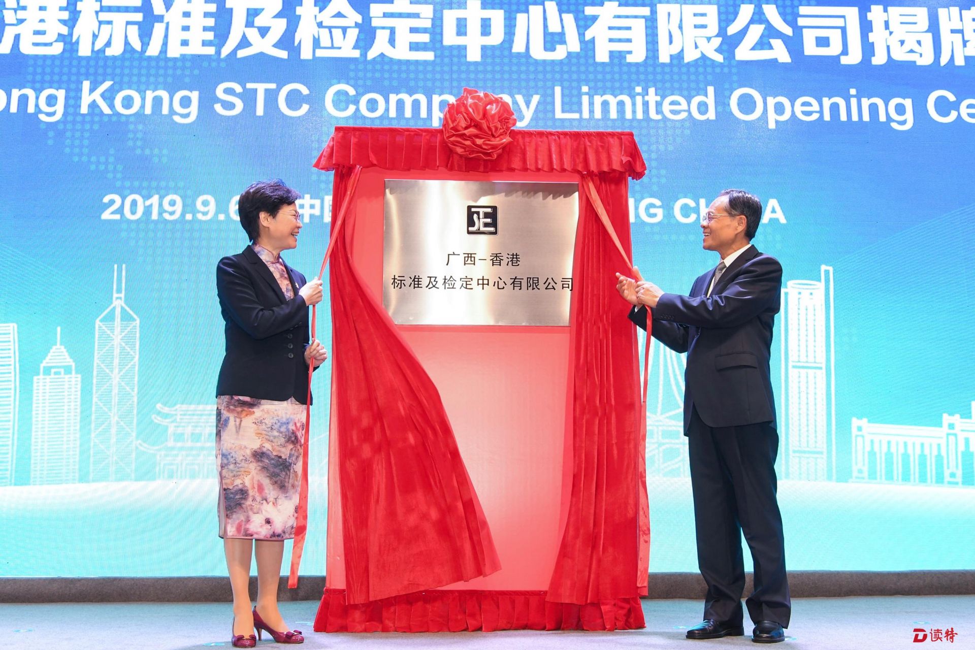 林郑月娥率团出席泛珠三角合作行政首长联席会议