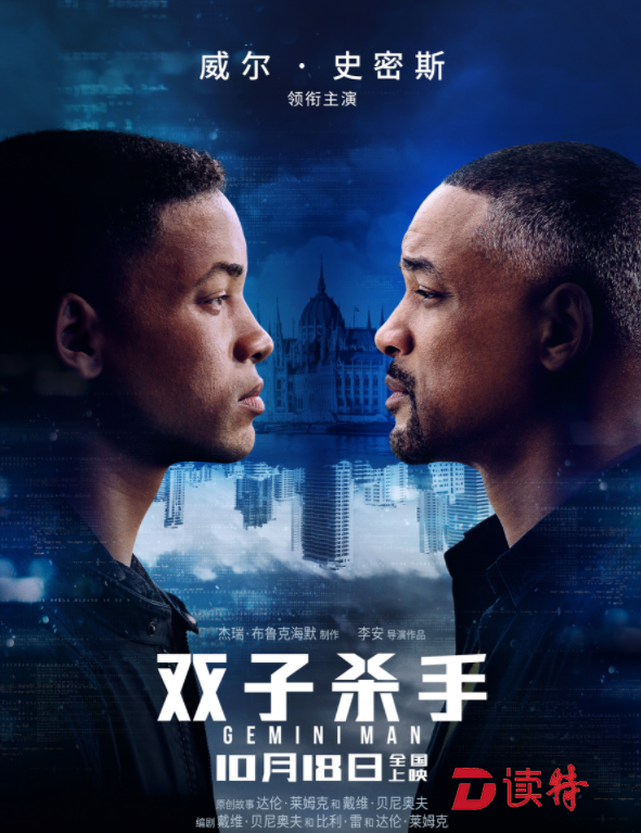 李安归来！硬核联手威尔·史密斯上演“自己打自己”