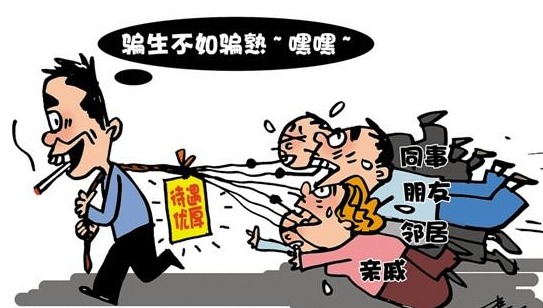 坑了亲友坑公司，这名女子爱“杀熟”