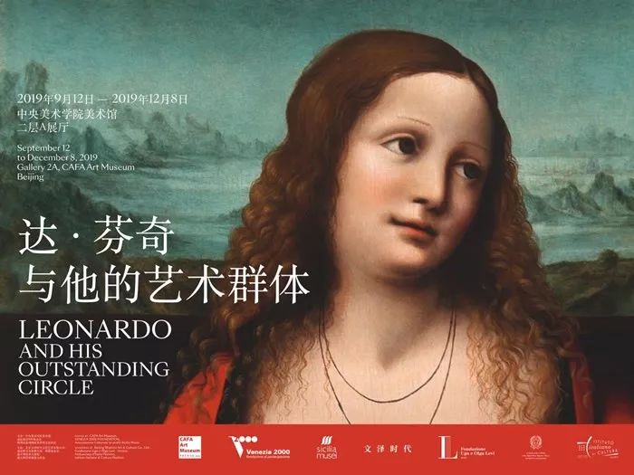 看展｜看大师杰作！“达·芬奇与他的艺术群体 ”亮相央美美术馆