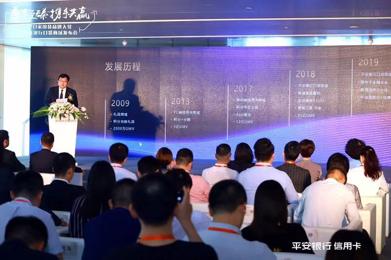 20家国货品牌全新入驻 平安银行口袋商城今年以来成交80亿元