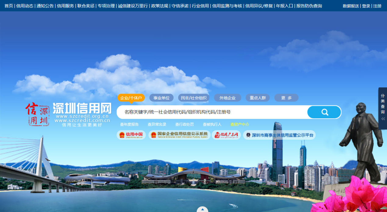 深圳市公共信用中心推出2019版企业公共信用报告