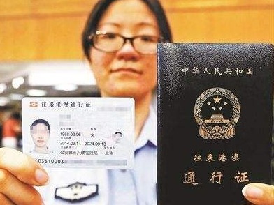 注意！本式往来港澳通行证已失效，卡式通行证自助签注须指纹识别