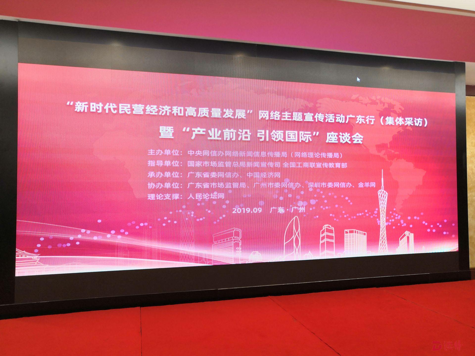 广东民营经济贡献了全省70%以上的创新成果