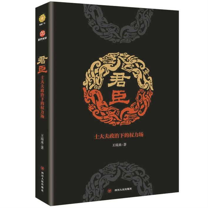 重温三百年 感受“宋史热”
