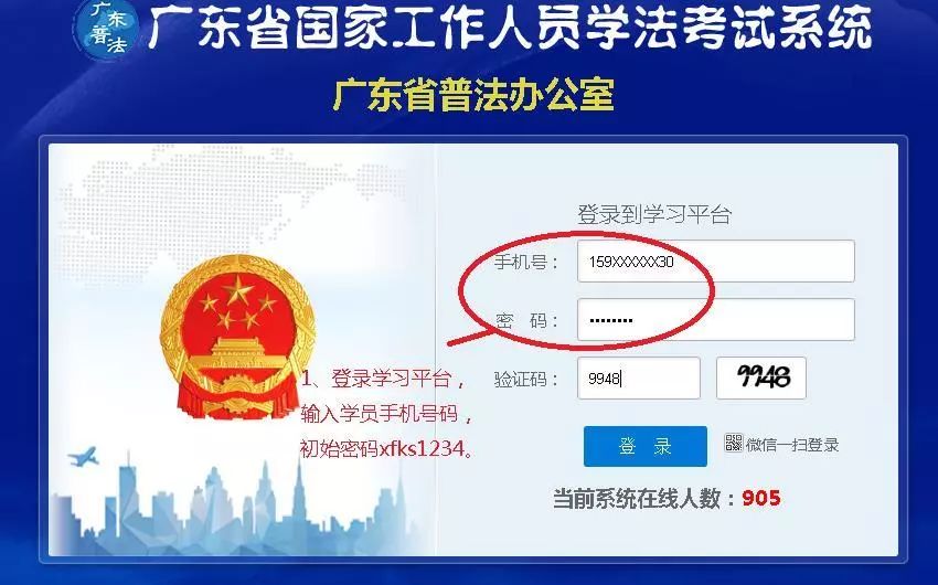 各位公务人员注意，2019年学法考试来了！