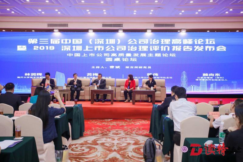 深圳上市公司治理水平咋样，权威数据说端详
