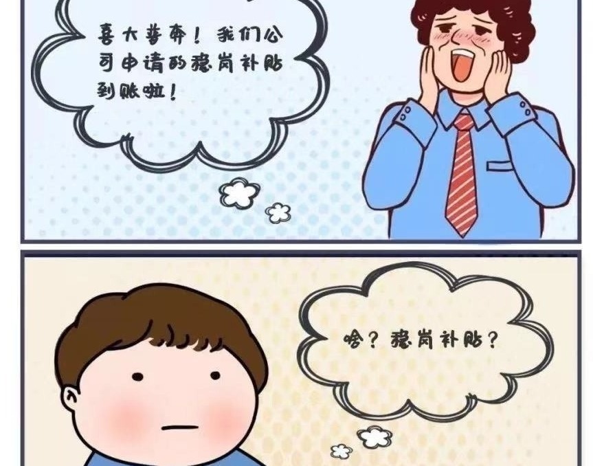 深圳今年已发放稳岗补贴11.5亿元！还没申请的企业抓紧时间