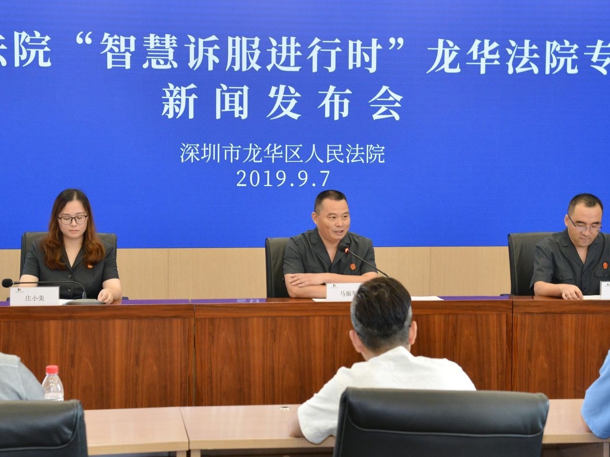 深圳法院举办首场“智慧诉服进行时”活动
