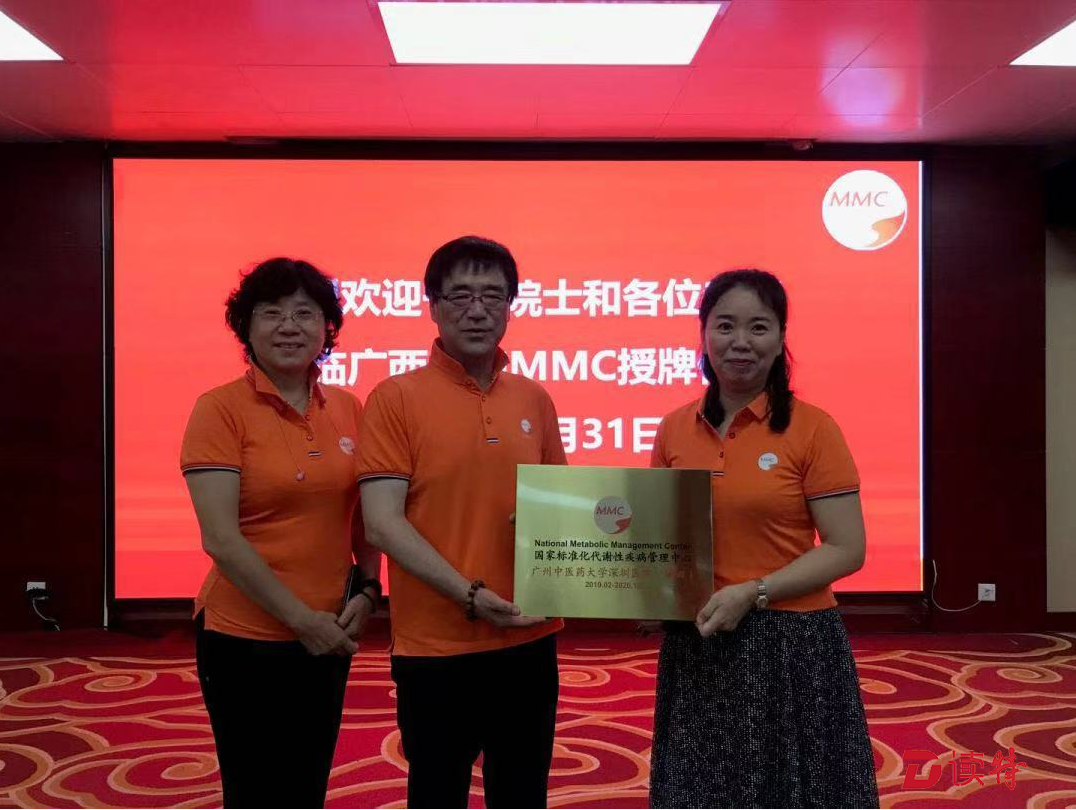 广州中医药大学深圳医院有了MMC中心