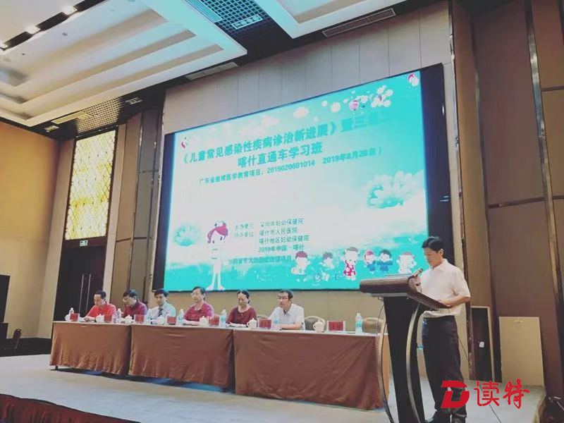 造福边疆儿童！深圳市妇幼保健院“儿科学术直通车”开进喀什