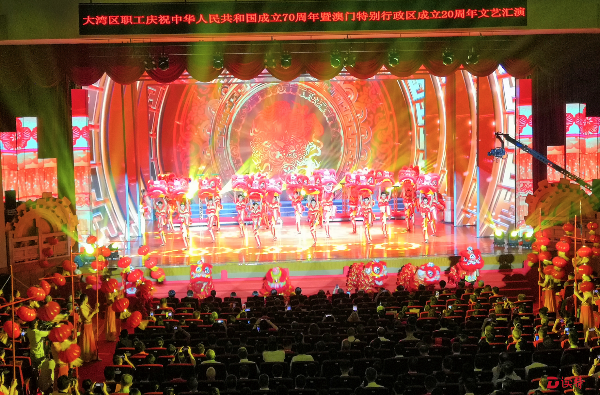 大湾区职工庆祝中华人民共和国成立70周年文艺汇演在广州举行
