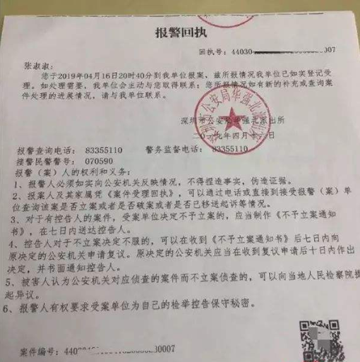 丢身份证3年后，95后女生名下多了家公司负债200万