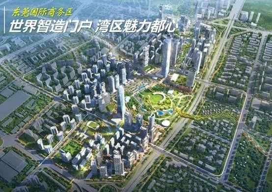 东莞CBD规划校正方案通过专家会！未来打造“世界智造门户、湾区魅力都心”