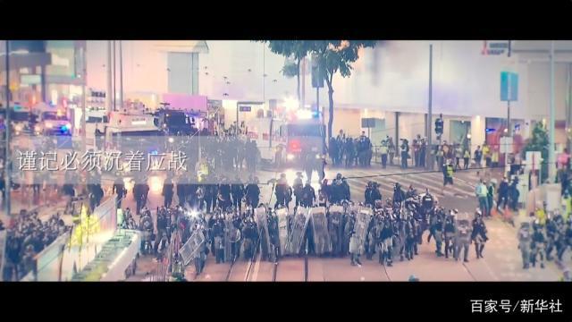 微视频 | 逆风之战——一位一线香港阿sir这样对同僚说